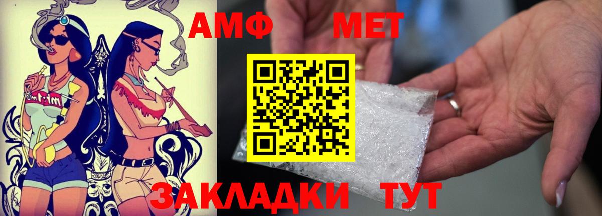 Амфетамин  АМФЕТАМИН 97%  Вход с VPN  Амфетамин  Волгодонск 