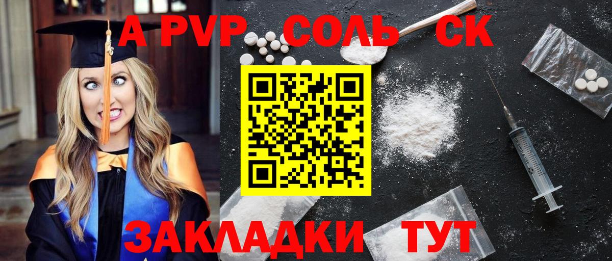 А ПВП мука Волгодонск