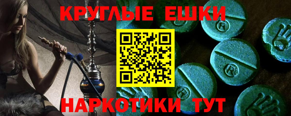 наркота  Вход с VPN  ЭКСТАЗИ  Экстази TESLA  Волгодонск  Ecstasy Punisher 