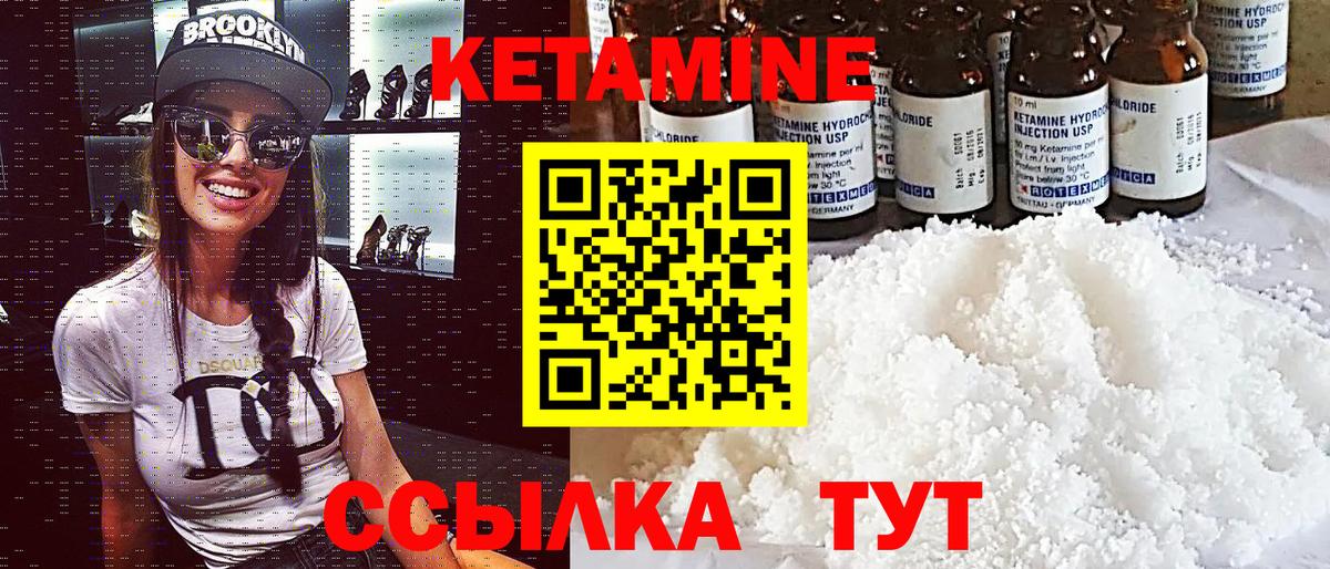 ОМГ ОМГ зеркало  Вход с VPN  Волгодонск  КЕТАМИН VHQ 