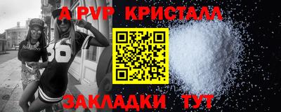 мефедрон Апрелевка