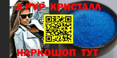 кристаллы Апшеронск