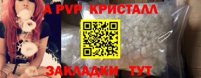 кристаллы Апшеронск