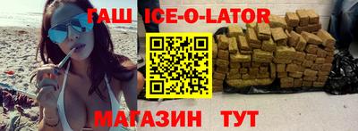 гашишное масло Аргун