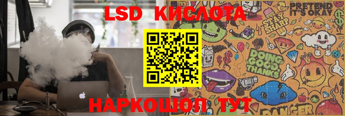 LSD-25 экстази ecstasy Волгодонск