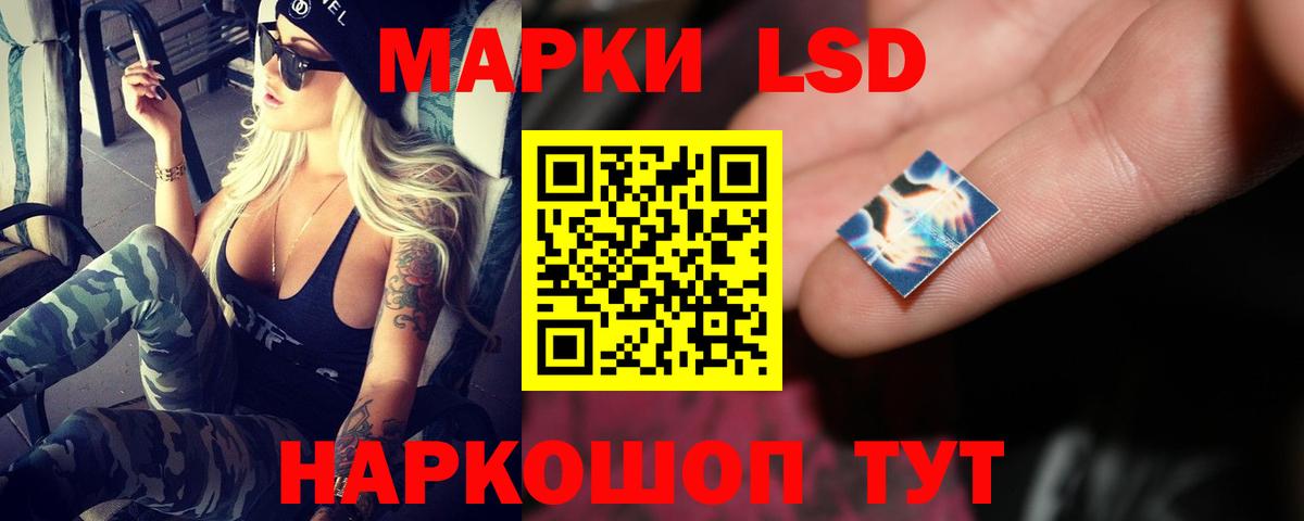 Волгодонск  Лсд 25 экстази ecstasy  ЛСД экстази ecstasy  Вход с VPN 