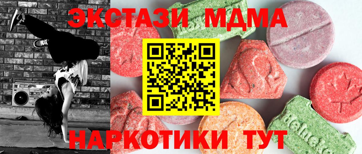 MDMA  МДМА кристаллы  Вход с VPN  Волгодонск  MDMA crystal 