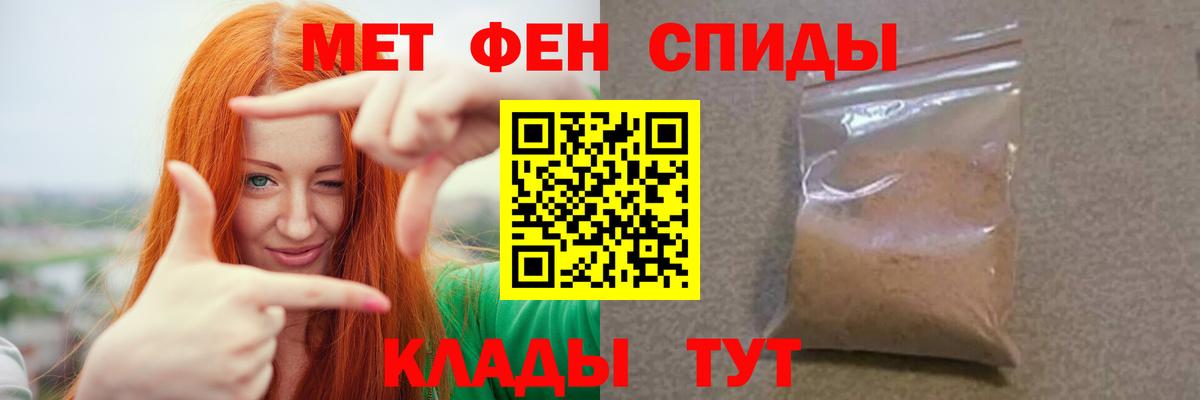 Первитин Methamphetamine Волгодонск