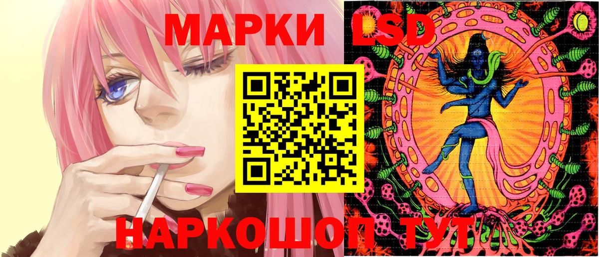 Волгодонск  Наркотические марки 1,5мг  Наркотические марки 1,5мг  Вход с VPN 