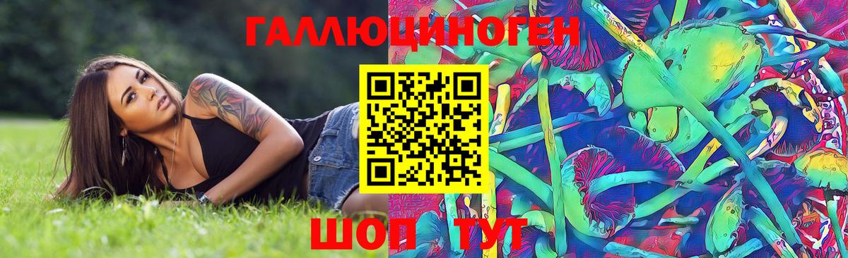 Волгодонск  Галлюциногенные грибы Cubensis  Псилоцибиновые грибы Psilocybe  Вход с VPN 